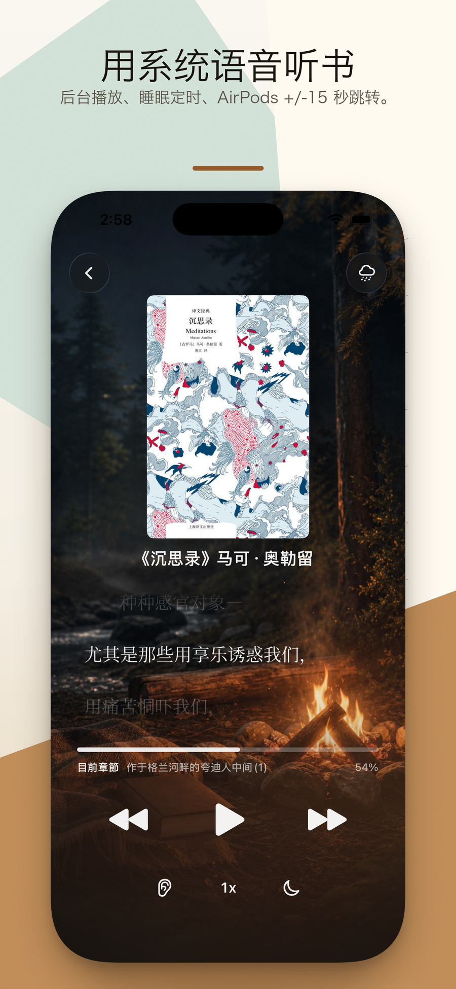 Drowsebook 听书页