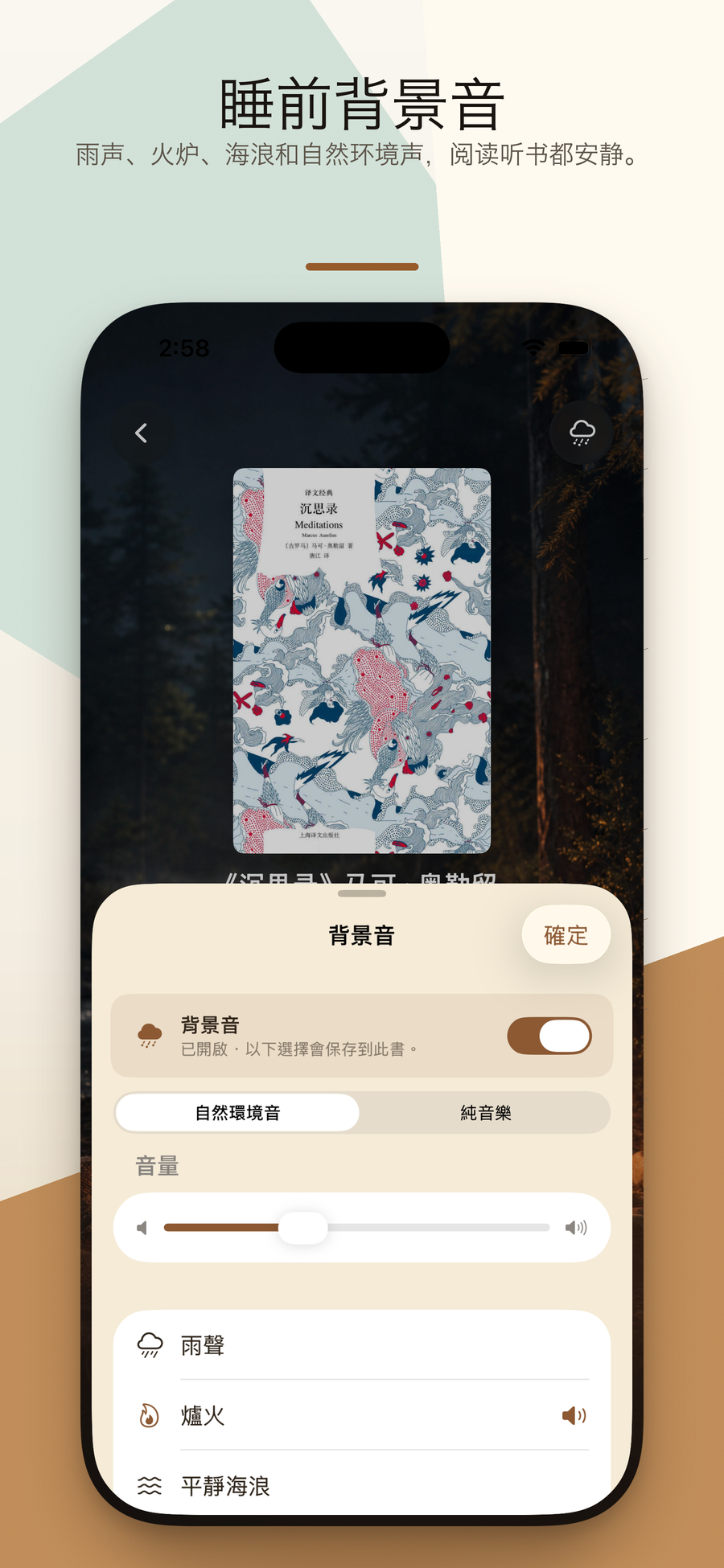 Drowsebook 背景音页