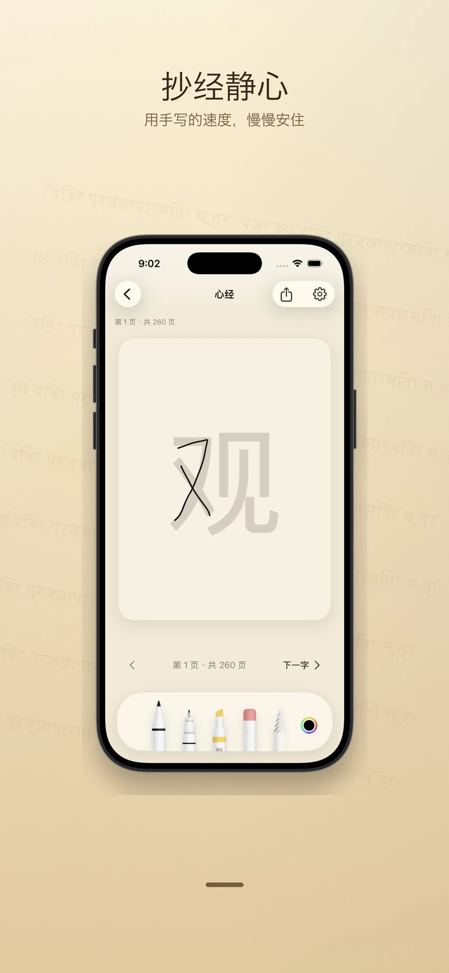 Copy practice