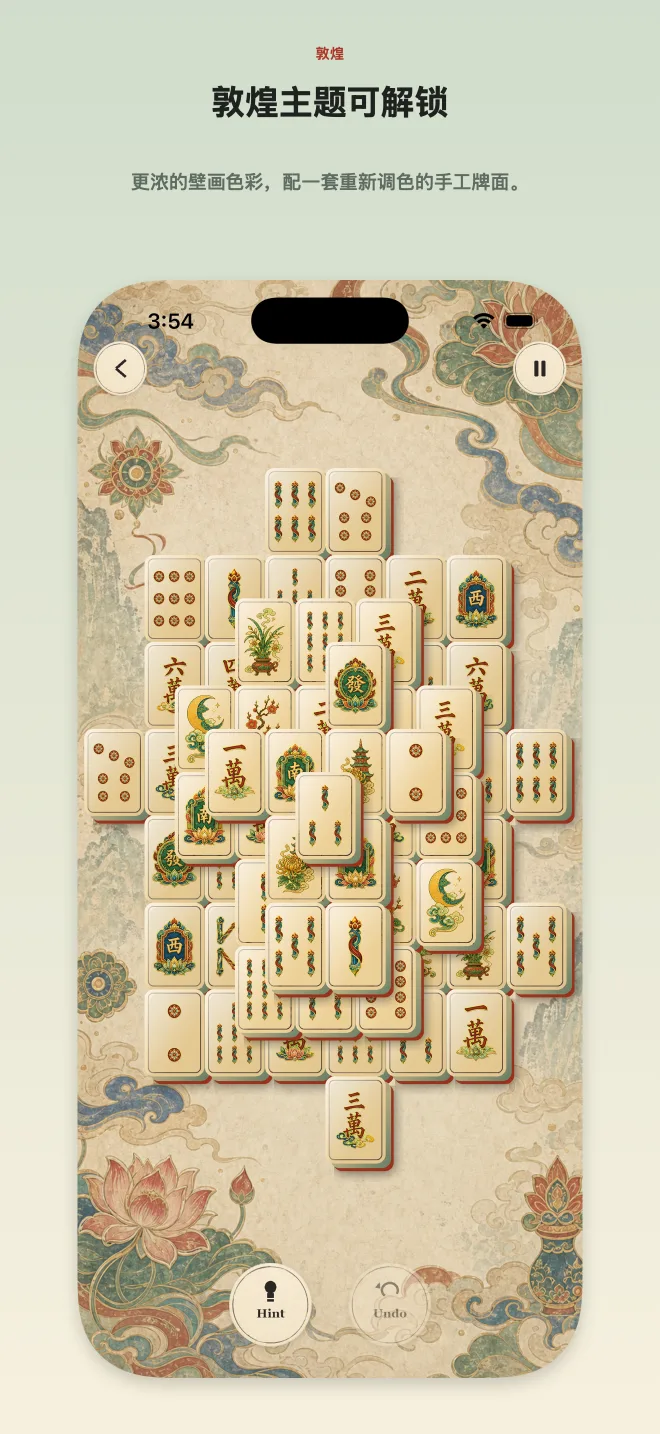 Sumi Mahjong 主题